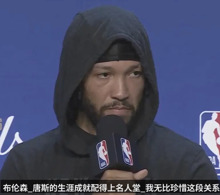 布伦森_唐斯的生涯成就配得上名人堂_我无比珍惜这段关系